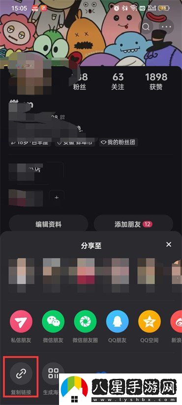 快手主頁(yè)鏈接怎么復(fù)制-主頁(yè)鏈接復(fù)制方法