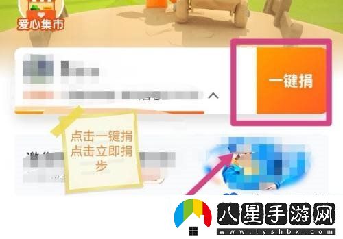 釘釘怎么開(kāi)啟釘釘運(yùn)動(dòng)捐步運(yùn)動(dòng)捐步開(kāi)啟方法