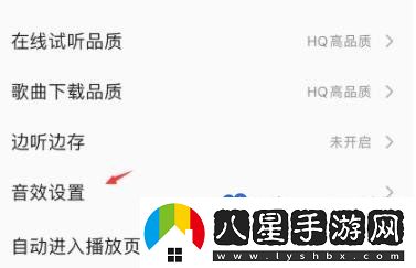 QQ音樂4D音效模式怎么開啟-4D音效聽歌模式開啟方法