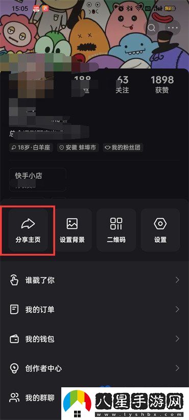 快手主頁(yè)鏈接怎么復(fù)制-主頁(yè)鏈接復(fù)制方法