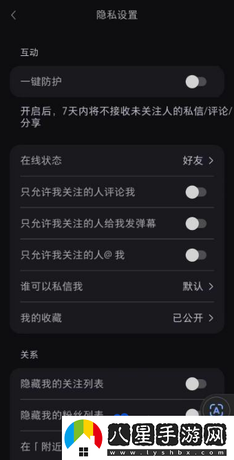小紅書個人在線狀態(tài)怎么關(guān)閉-在線狀態(tài)關(guān)閉方法