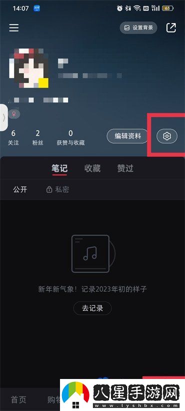 小紅書(shū)怎么清理緩存-清理緩存*教程
