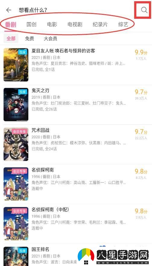 嗶哩嗶哩怎么設(shè)置一起看-一起看功能開啟方法