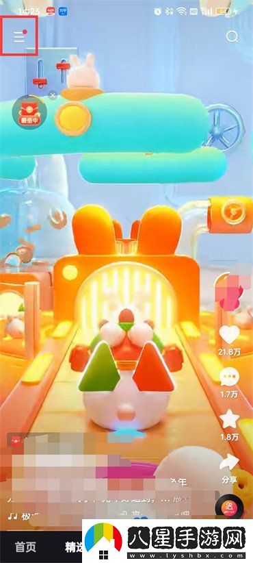 快手勿擾模式怎么設(shè)置-勿擾模式設(shè)置方法