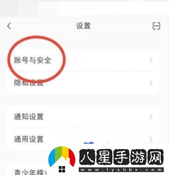 小紅書怎么綁定微博-綁定微博賬號教程