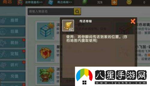 迷你世界找不到家了怎么辦