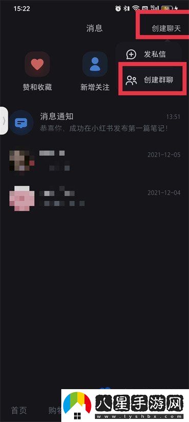 小紅書群聊怎么創(chuàng)建-創(chuàng)建群聊方法