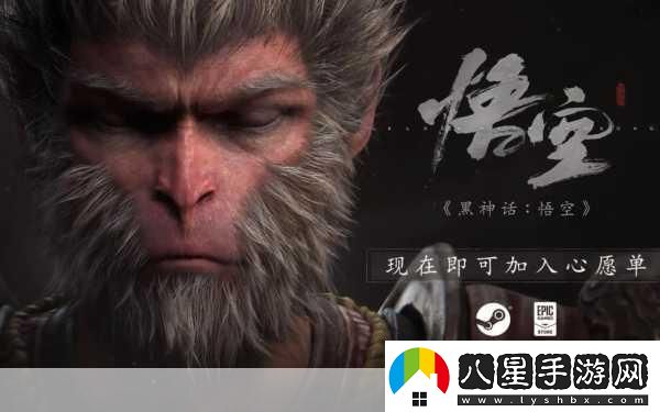 黑神話悟空深陷風(fēng)波M站評分遭惡意打壓至7.4