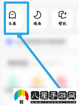 夸克瀏覽器無痕瀏覽怎么開啟-無痕瀏覽開啟方法