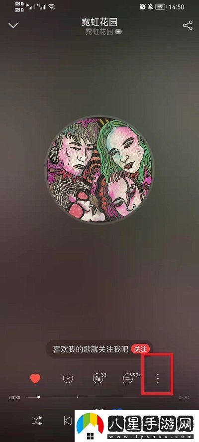 網(wǎng)易云音樂怎么設(shè)置倍速播放-倍速播放開啟方法