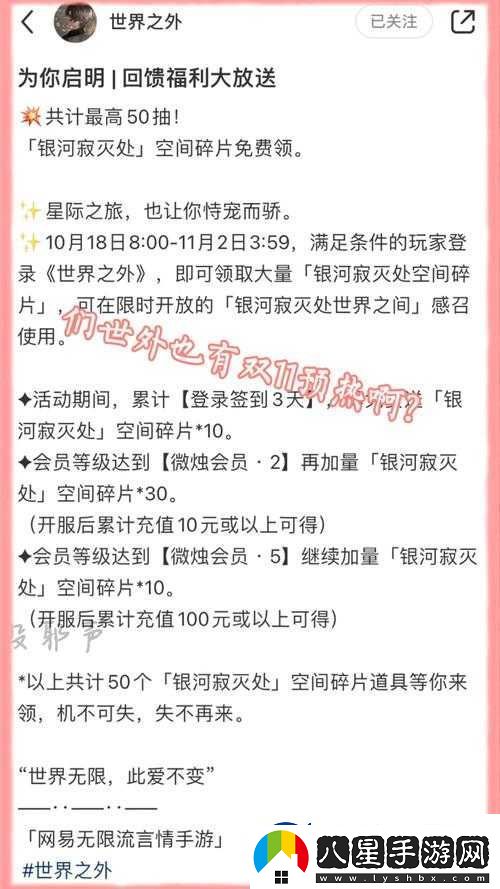 世界之外副本更新到哪了