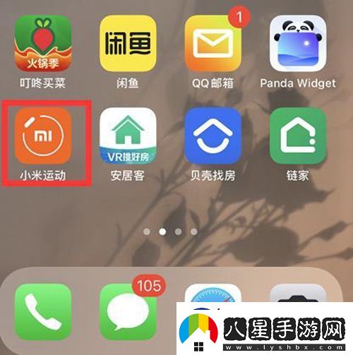 小米手環(huán)連接手機方法