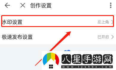 嗶哩嗶哩怎么修改水印位置-修改水印位置教程