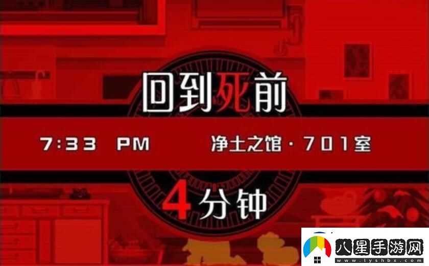 幽靈詭計第二章攻略