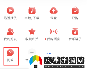網(wǎng)易云音樂(lè)怎么添加問(wèn)答功能-問(wèn)答功能添加方法