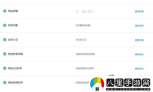 嗶哩嗶哩怎么綁定QQ賬號(hào)-QQ賬號(hào)綁定教程