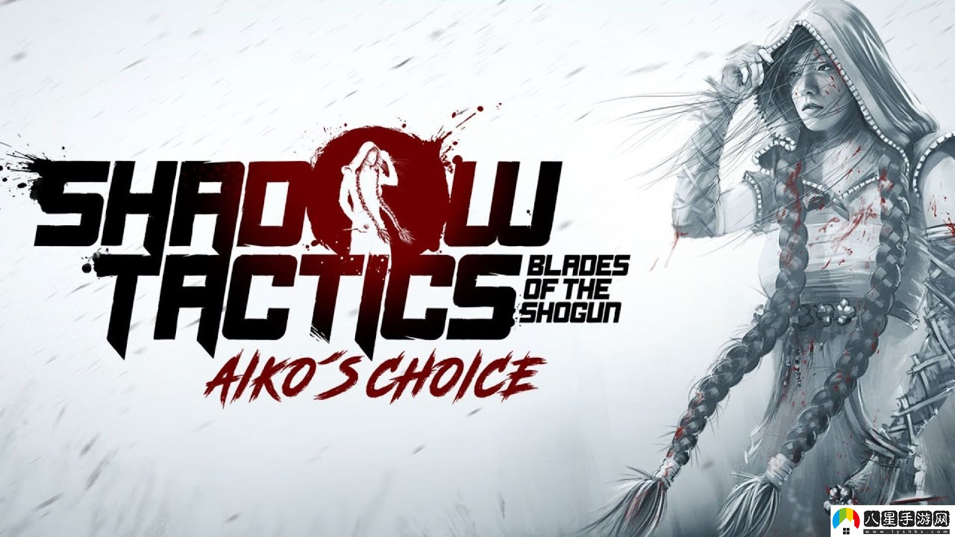 影子戰(zhàn)術(shù)