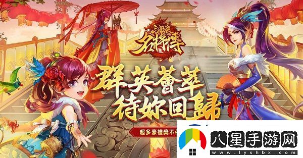 三國殺名將傳禮包碼有哪些