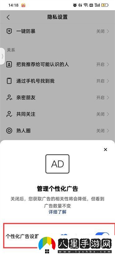 快手個(gè)性化廣告推送怎么關(guān)閉-個(gè)性化廣告推送關(guān)閉方法