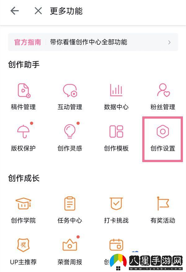 嗶哩嗶哩關(guān)注自動回復(fù)怎么設(shè)置-關(guān)注自動回復(fù)設(shè)置方法