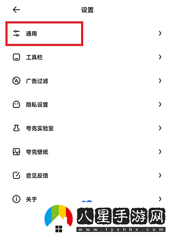 夸克瀏覽器怎么開(kāi)啟智能無(wú)圖-智能無(wú)圖功能開(kāi)啟方法
