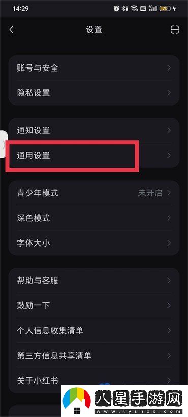 小紅書(shū)怎么清理緩存-清理緩存*教程