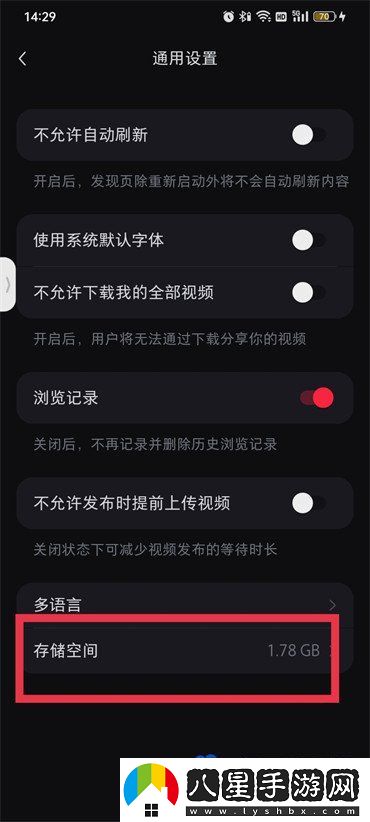 小紅書(shū)怎么清理緩存-清理緩存*教程