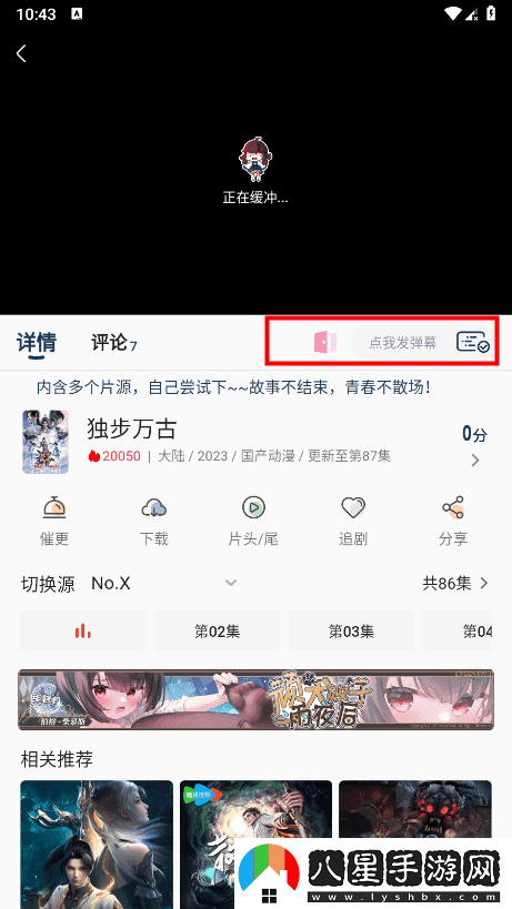嘶哩嘶哩app使用教程 嘶哩嘶哩動漫最新-嘶哩嘶哩最新在線觀看
