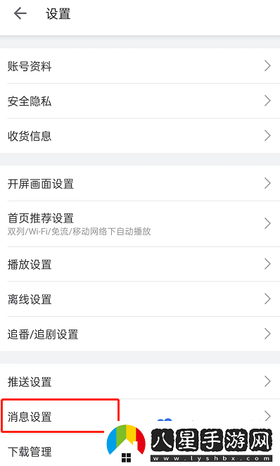 嗶哩嗶哩一鍵防護(hù)怎么開(kāi)啟-一鍵防護(hù)開(kāi)啟方法