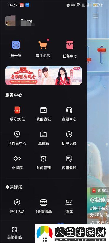 快手勿擾模式怎么設(shè)置-勿擾模式設(shè)置方法