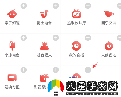 網(wǎng)易云音樂(lè)怎么添加問(wèn)答功能-問(wèn)答功能添加方法