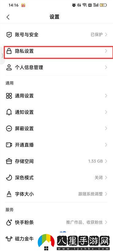 快手個(gè)性化廣告推送怎么關(guān)閉-個(gè)性化廣告推送關(guān)閉方法