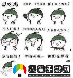 絕地求生新紀(jì)元表情系統(tǒng)上線我的六次神仙級嘲諷經(jīng)歷