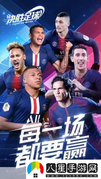 ChampionEleven燃情來襲3D足球經(jīng)營策略首測預(yù)約熱潮涌動！