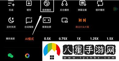 騰訊視頻音頻模式怎么開(kāi)啟-音頻模式開(kāi)啟方法