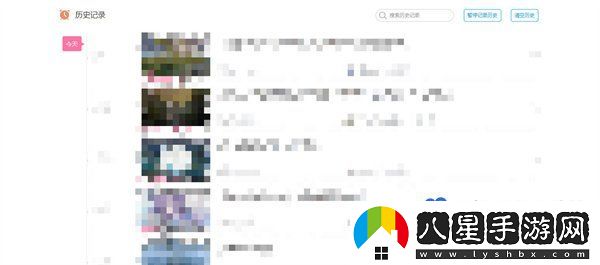 嗶哩嗶哩怎么暫停記錄歷史-暫停歷史記錄方法