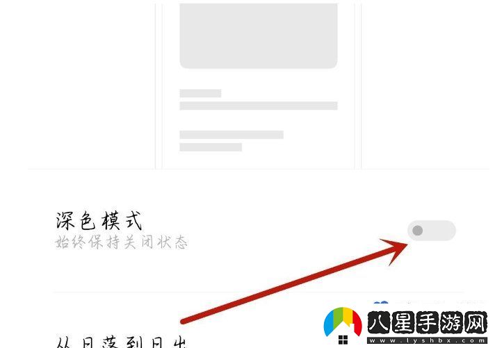 高德地圖深色模式怎么設(shè)置-深色模式設(shè)置方法