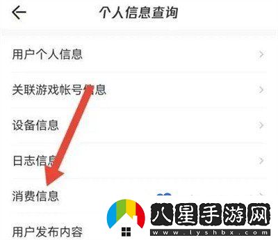 掌上道聚城怎么查看消費-消費記錄查看方法