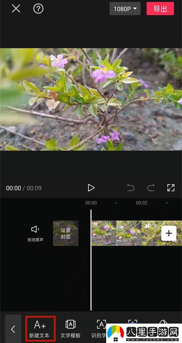 剪映滾動(dòng)字幕怎么減速-滾動(dòng)字幕設(shè)置減速教程