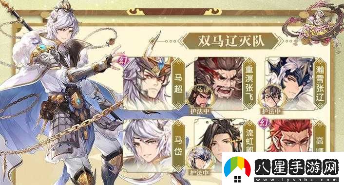 三國志幻想大陸超強(qiáng)男隊(duì)陣容