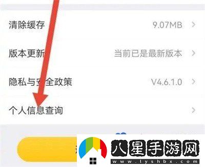 掌上道聚城怎么查看消費-消費記錄查看方法