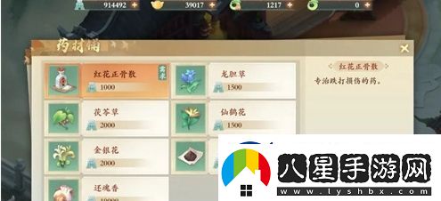 封神幻想世界助人為樂任務(wù)怎么做