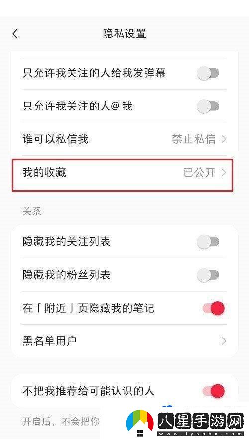 小紅書合集怎么隱藏-合集隱藏方法