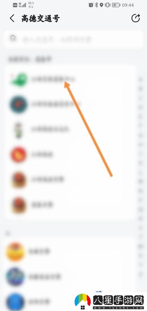 高德地圖怎么查看交通號(hào)-交通號(hào)查看方法