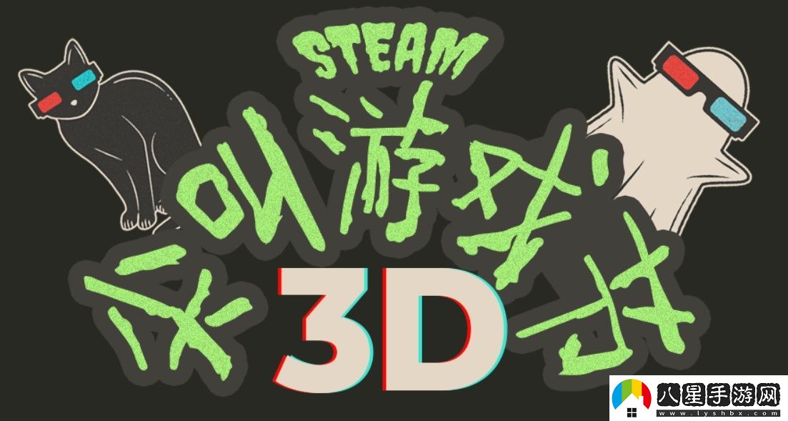 無盡恐怖等你挑戰(zhàn) Steam開啟尖叫游戲節(jié)3D