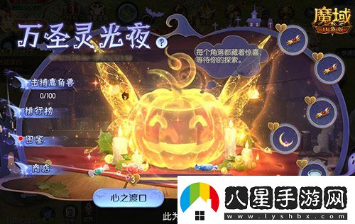 萬圣靈光夜！魔域口袋版萬圣限定紀念外觀免費贏~