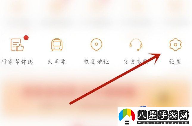 高德地圖深色模式怎么設(shè)置-深色模式設(shè)置方法