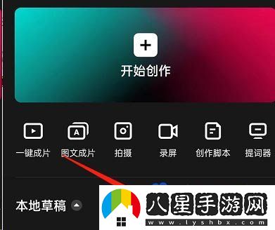 剪映素材怎么上傳到草稿箱-素材上傳到草稿箱方法