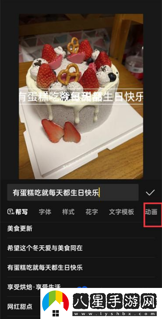 剪映滾動(dòng)字幕怎么做-滾動(dòng)字幕制作方法