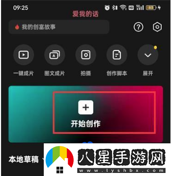 剪映滾動(dòng)字幕怎么做-滾動(dòng)字幕制作方法